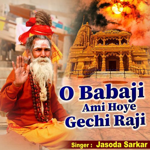 O Babaji Ami Hoye Gechi Raji