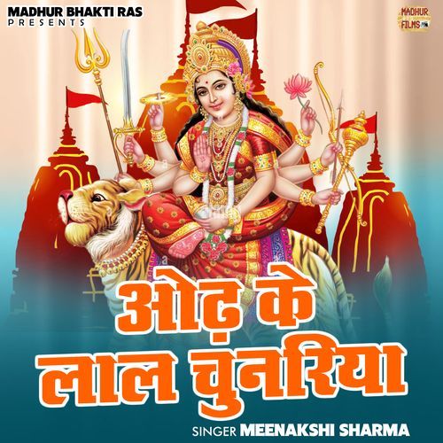 Odh Ke Lal Chunriya