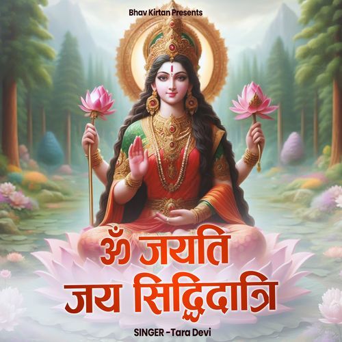 Om Jayti Jai Siddhidatri