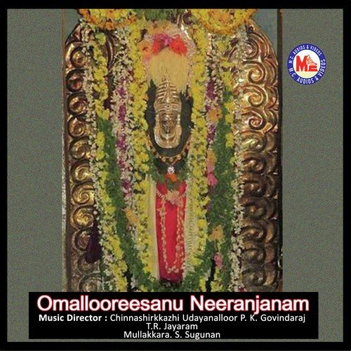 Saranamanthrangal