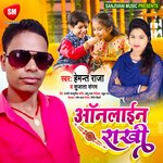 Online Rakhi (Bhojpuri)