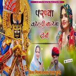 Parniya Kotdi Chalanga Re