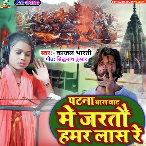 Patna Bas Ghat Me Jartau Hamar Las Re