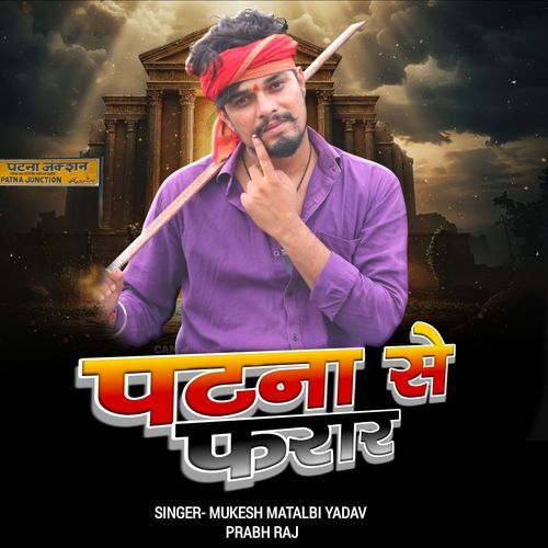 Patna Se Farar