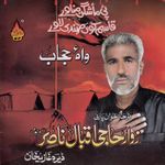 Meda Kon Rahiya Jo Ghazi