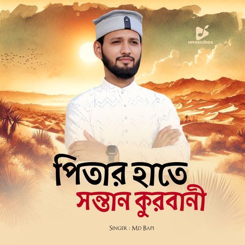 Pitar Hate Sontan Qurbani