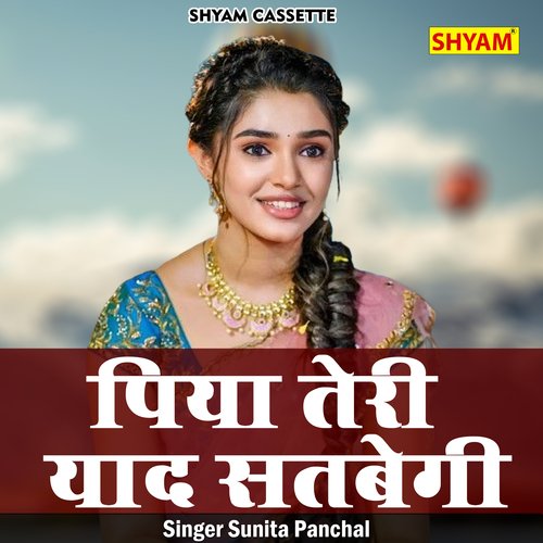 Piya teri yaad satabegi (Hindi)