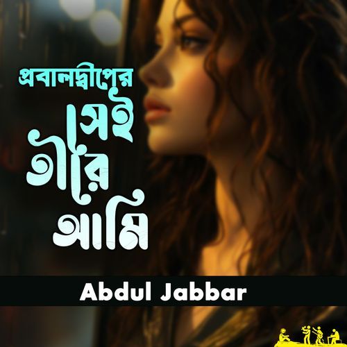 Probal Diper Sei Tire Ami