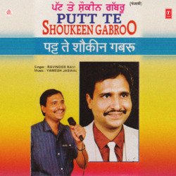 Putt Te Shoukeen Gabroo