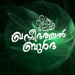 Gaseedhathul Burdha-QjpTVAZxZ3k