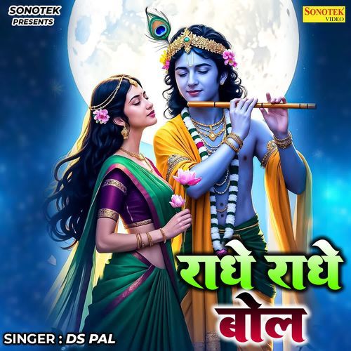 Radhe Radhe Bol