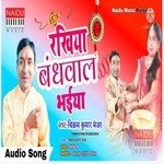 Rakhi bandhwala Baiyaa