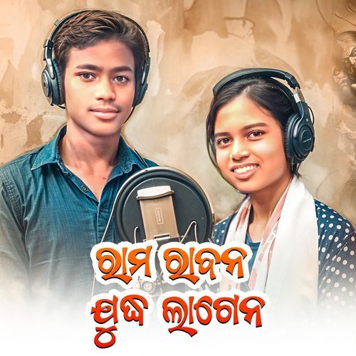 Ram Raban Judha Lagen