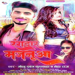 Rangdar Majanuwa (Bhojpuri)-HhIefCwCRgQ