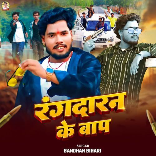 Rangdaran Ke Baap