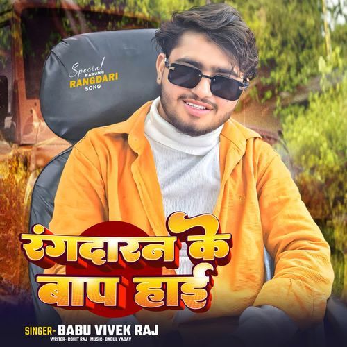 Rangdaran Ke Baap Hayi