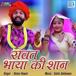 Rawat Bhaya Ki Shaan