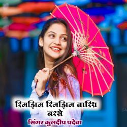 Rimjhim Rimjhim Baarish Barse