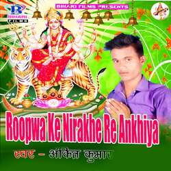 Roopwa Ke Nirakhe Re Ankhiya-AVgAYgQGBGs