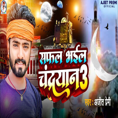 Safal Bhail Chandrayaan 3