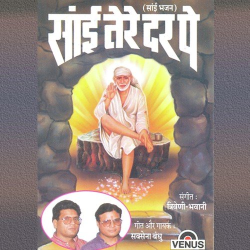 Sai Tere Dar Pe