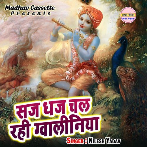 Saj Dhaj Chal Rahi Gwaliniya