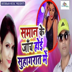 Samaan Ke Janch Hoi Suhagraat Me