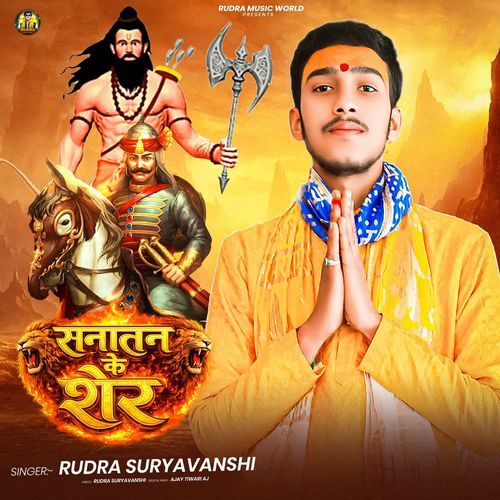 Sanatan Ke Sher