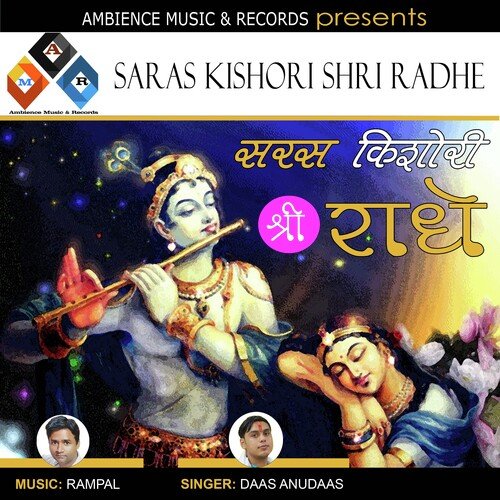 Saras kishori Shri Radhey