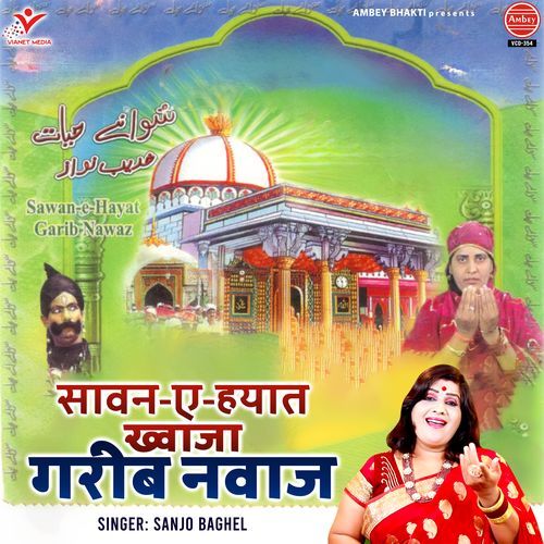 Sawan-E-Hayat Khwaja Gareeb Nawaz