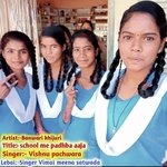 School me padhba aaja