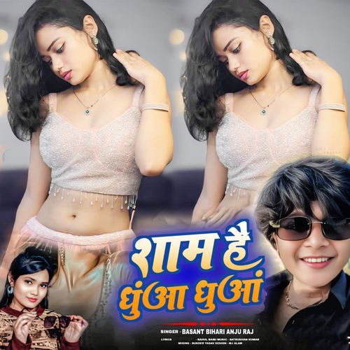 Sham Hai Dhuaan Dhuaan