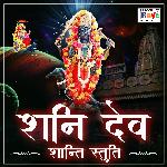 Shani Dev Shanti Stuti