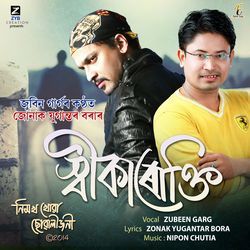 Shikarokti (Nimokh Khua Suwali Joni)