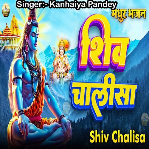 Shiv Chalisha