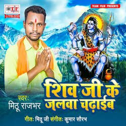 Shiv Ji Ke Jalwa Chadhaib-QjcDQA4DUFA