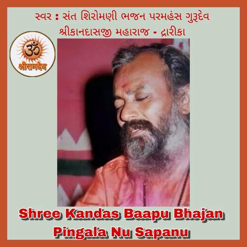 Shree Kandas Baapu Bhajan - Pingala Nu Sapanu