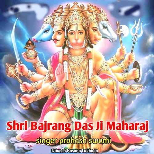 Shri Bajrang Das Ji Maharaj