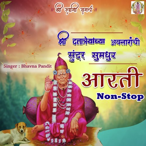 Shri Datta Taryancha Avatarachi Sundar Sumadhur - Aarti NON STOP