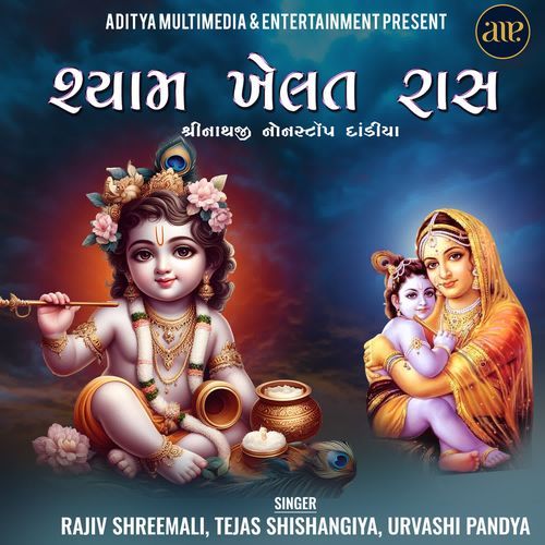 Shyam Khelat Raas - Shreenathji Nonstop Dandiya