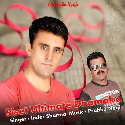 Siset Ultimate Dhamaka