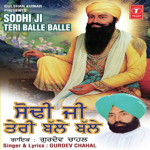 Sodhi Ji Teri Balle Balle