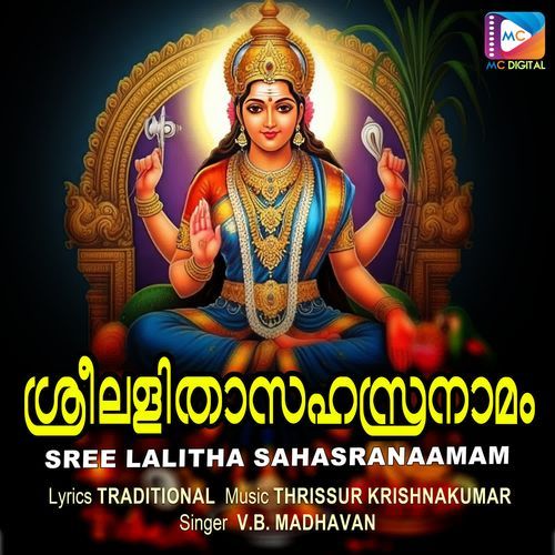 Sindhooraaruna Vigraham