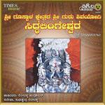 Sri Gosabala Siddalingeshwara