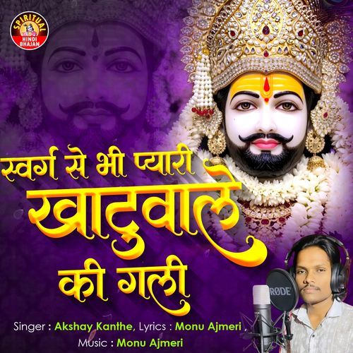 Swarg Se Bhi Pyari Khatuwale Ki Gali