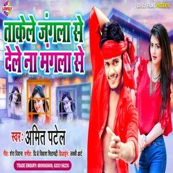 Takele Jangla se Dewele Na  Mangla Se (Bhojpuri Song)