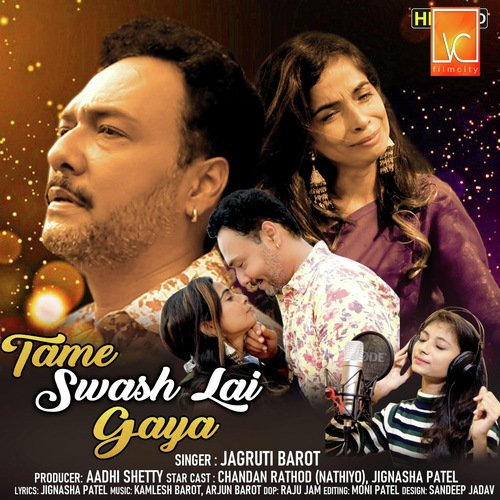 Tame Swash Lai Gaya