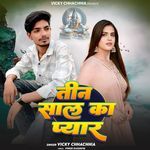 Teen Saal Ka Pyar
