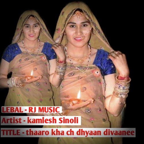 Thaaro Kha Ch Dhyaan Divaanee