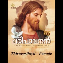 Thiruvosthiyil Female Paripaavanan-MisHdk1fdgU